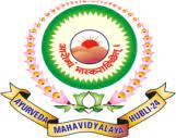 Ayurveda Mahavidyalaya& Hospital Hubli Logo