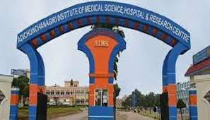 Adichunchanagiri Ayurvedic Medical College, Hospital & Research Centre Logo